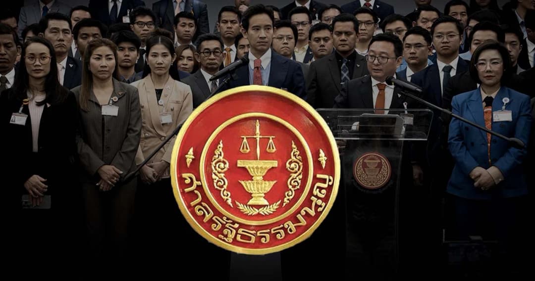 ‘ศาลรัฐธรรมนูญ’ รับคำร้องยุบพรรค ‘ก้าวไกล’ ของ กกต. ให้ชี้แจงภายใน 15 วัน