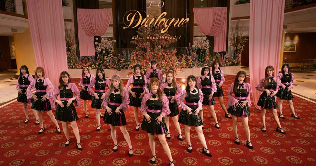 ‘BNK48’ ปล่อยซิงเกิลใหม่ ‘Kurumi to Dialogue-แล้ว…ต้องทำยังไงล่ะ?’ พร้อมลุคสุดเซ็กซี่