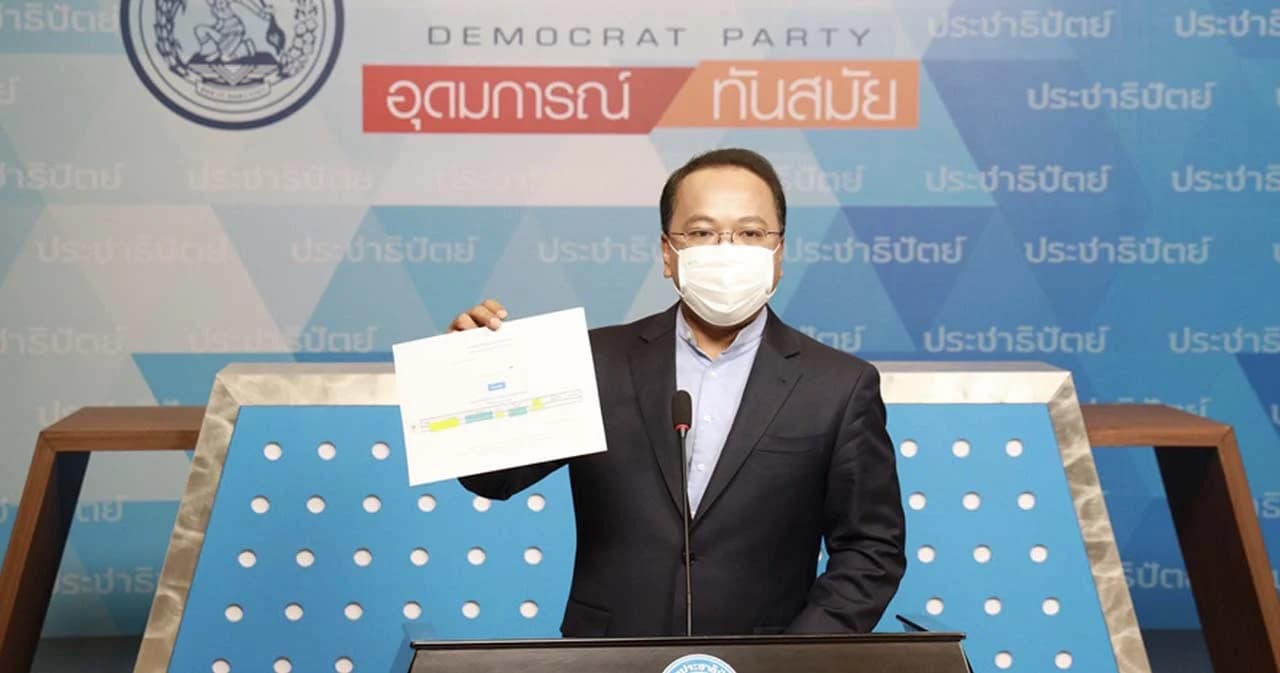 ‘ประชาธิปัตย์’ ตั้งกรรมการสอบแล้ว รู้ผลใน 3 วัน กรณี ‘สมาชิกพรรค’ ถูกกล่าวหามีความสัมพันธ์กับพระ