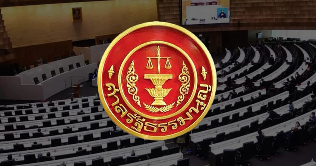 ศาลรธน. มติเอกฉันท์ ตีตกคำร้อง ประธานสภาฯ ขอศาลวินิจฉัยอำนาจ แก้รัฐธรรมนูญ มาตรา 256