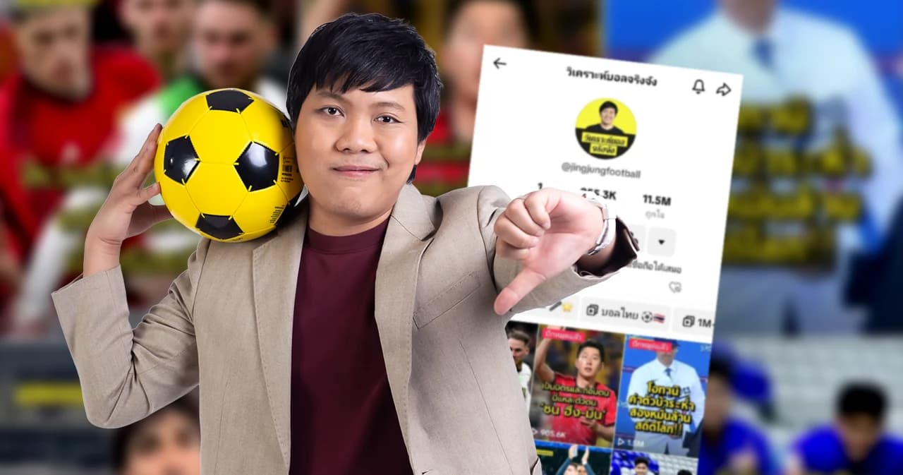 จากเพจยอดนิยมสู่ TikTok ล้านวิว “วิเคราะห์บอลจริงจัง” บทพิสูจน์ Sports Creator