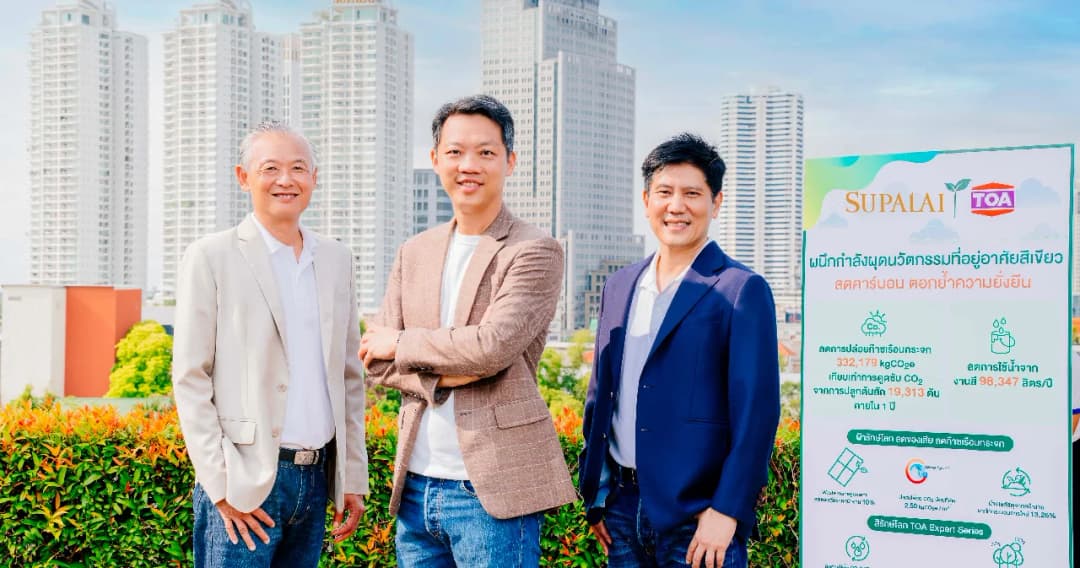 ศุภาลัย ผนึก ทีโอเอ ปั้นนวัตกรรมที่อยู่อาศัยสีเขียว ผุดโปรเจกต์ยักษ์ ‘ฝ้ายิปซัม & สีรักษ์โลก’ เดินหน้าสู่องค์กร Zero Waste ยั่งยืน