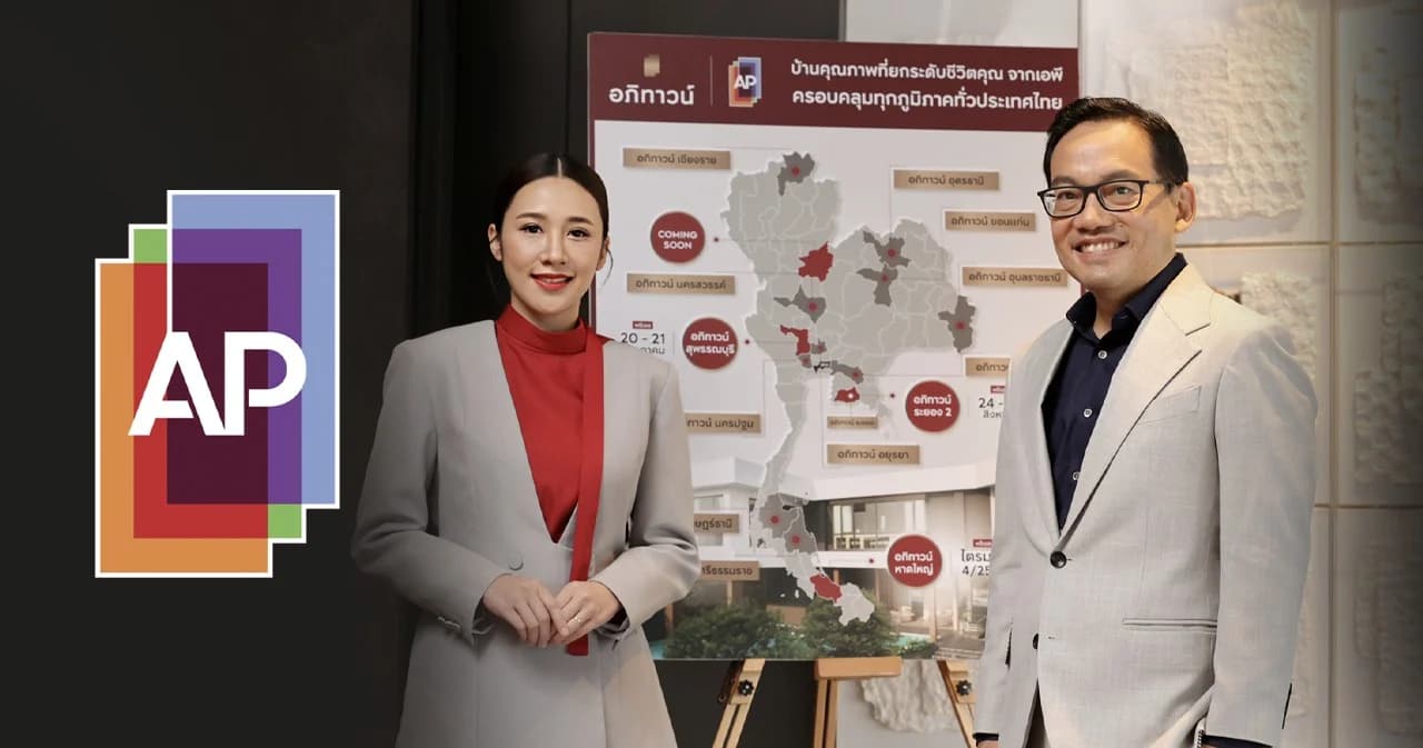 เจาะกลยุทธ์ บ้านแบรนด์ “อภิทาวน์” ลุยเปิดต่างจังหวัด ศักยภาพสูง 15 โครงการใหม่+พร้อมอยู่ รวม 13,530 ลบ.