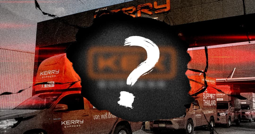 ทำไม Kerry Express ในประเทศไทย ต้องรีแบรนด์เป็น KEX