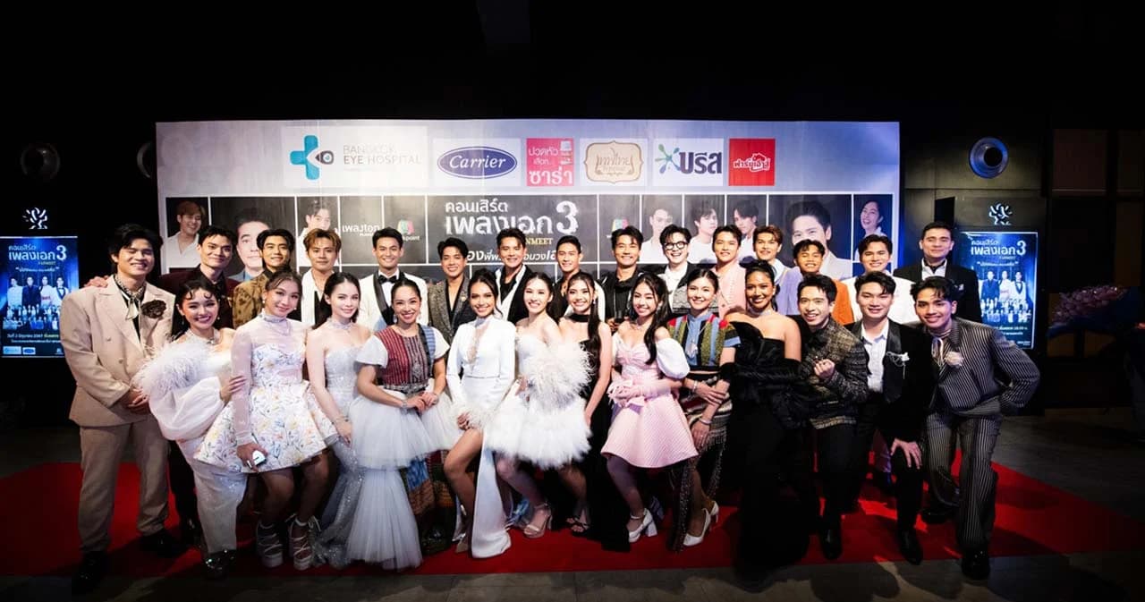 'เพลงเอก 3 แฟนมีต น้องพี่พร้อม ล้อมวงเล่น' สุดสนุกใกล้ชิดศิลปิน กระแสตอบรับดีเยี่ยม