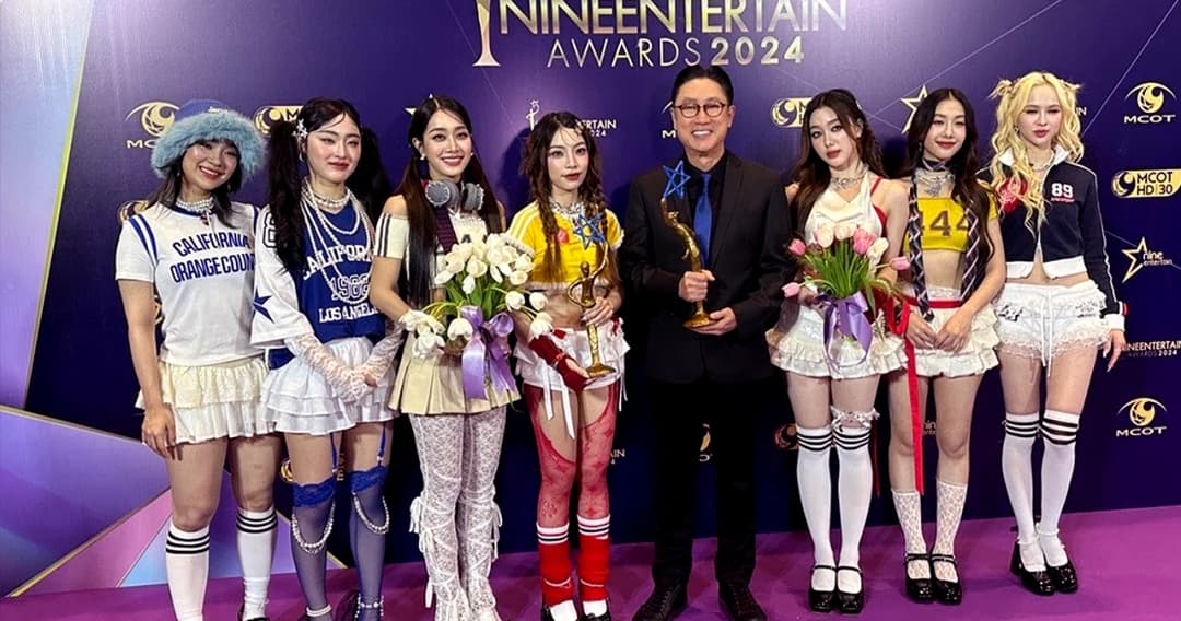 ‘คุณปัญญา-4EVE’ คว้ารางวัลเกียรติยศคนบันเทิงในงาน ‘NINEENTERTAIN AWARDS 2024’