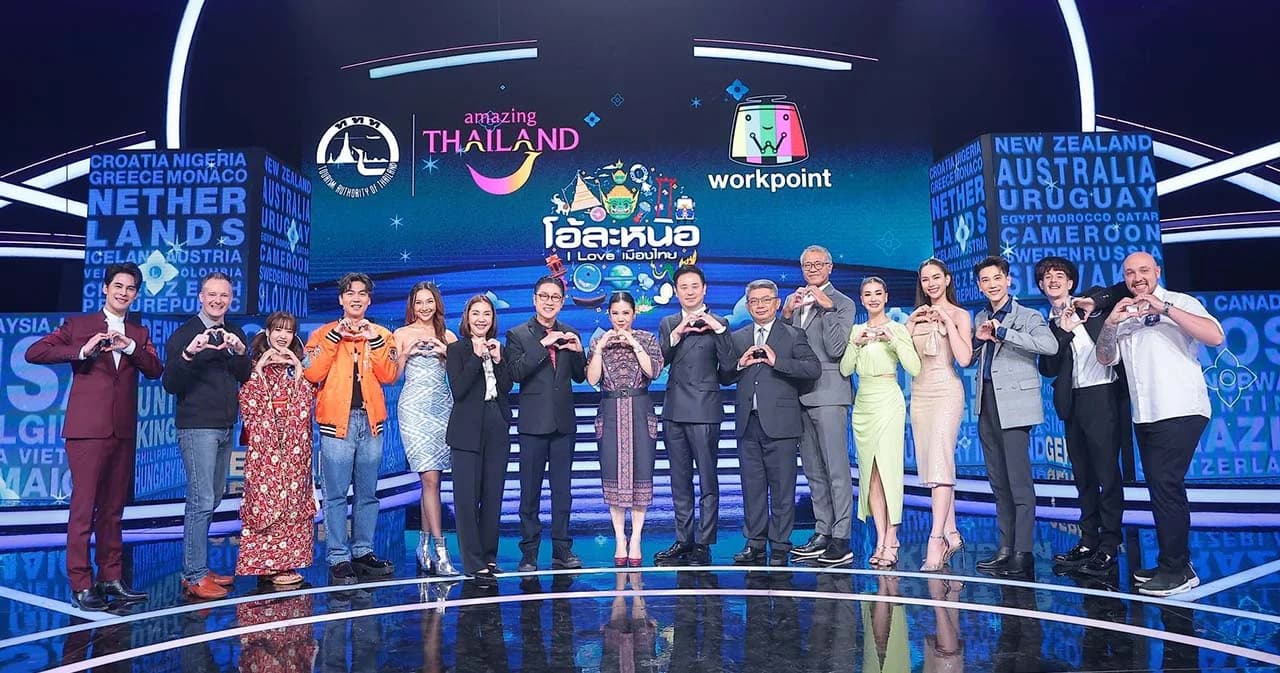 ‘เวิร์คพอยท์ 23’ ร่วมกับ ‘ททท.’ ผลิตรายการวาไรตี้เกมโชว์ ‘โอ้ละหนอ I LOVE เมืองไทย’ เปิดโอกาสให้ นานาชาติ จับไมค์แข่งขันร้องเพลงไทย