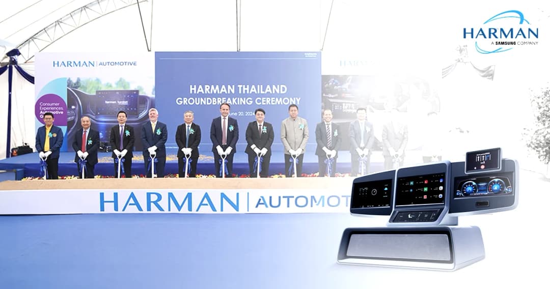 HARMAN บริษัทเทคโนโลยีในเครือซัมซุง เปิดโรงงานใหม่ในประเทศไทย จ้างงาน 1,200 คน
