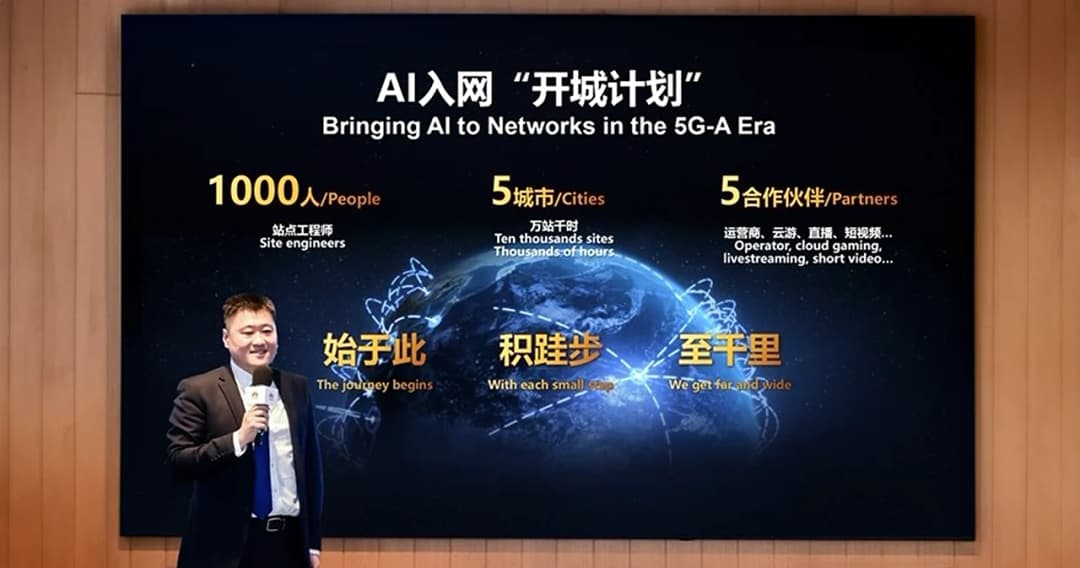 Huawei โชว์เทคโนโลยี 5G-A ใช้จริงแล้วในจีน เหนือกว่า 5G แบบเดิม พร้อมชู AI ยกระดับศักยภาพเครือข่าย