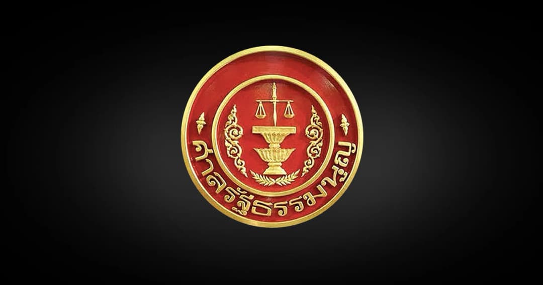 คดีถอดถอน ‘เศรษฐา’ ศาลรัฐธรรมนูญให้เรียกข้อมูลเพิ่มเติมและรอคำชี้แจง-พยานหลักฐาน นัดพิจารณาคดีต่อ 24 ก.ค. นี้