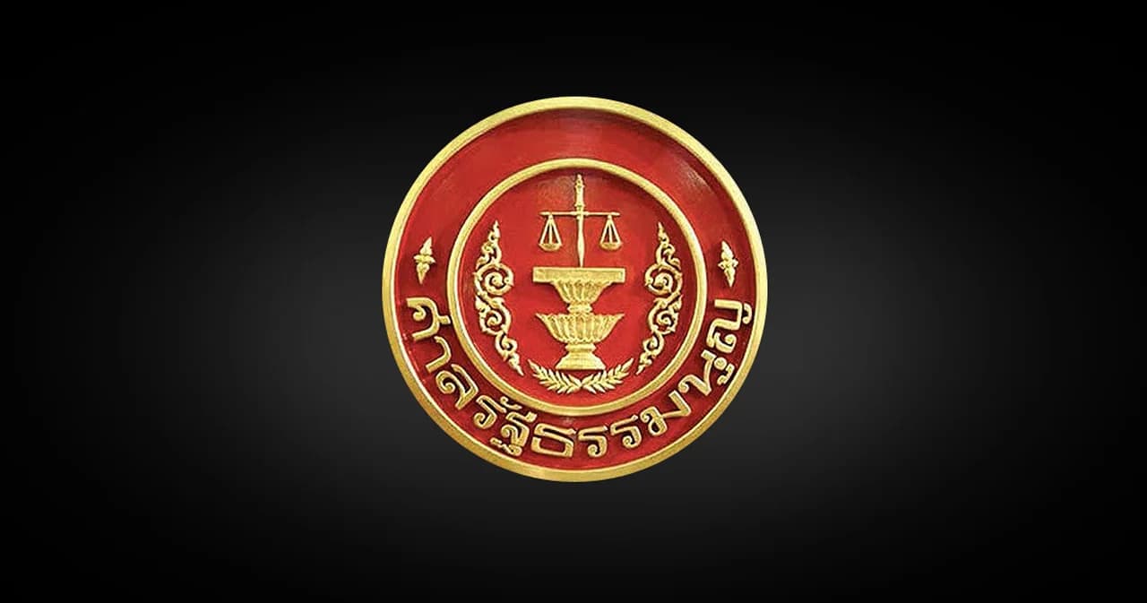 คดีถอดถอน ‘เศรษฐา’ ศาลรัฐธรรมนูญให้เรียกข้อมูลเพิ่มเติมและรอคำชี้แจง-พยานหลักฐาน นัดพิจารณาคดีต่อ 24 ก.ค. นี้