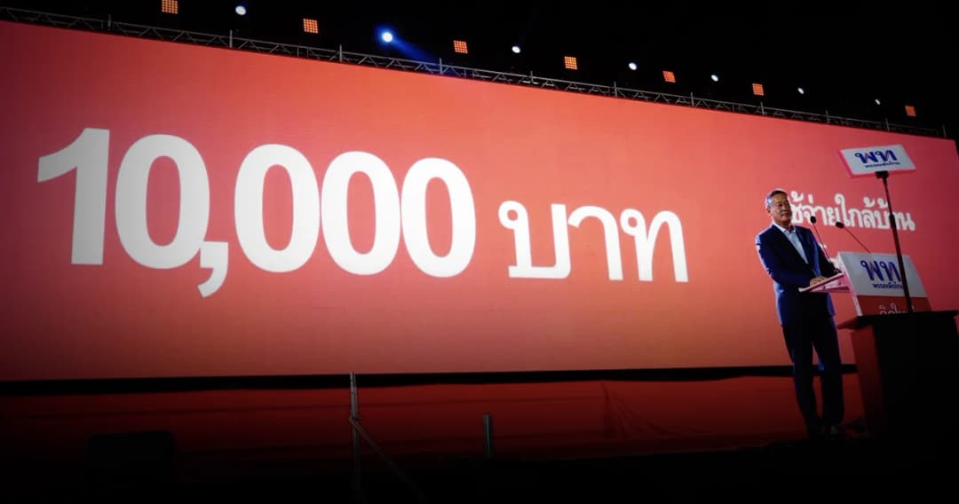 ‘ดิจิทัลวอลเล็ต’ ไม่แตะงบ ธ.ก.ส. แล้ว อนุฯ เคาะเงื่อนไขเพิ่มซื้อ เครื่องใช้ไฟฟ้า-โทรศัพท์มือถือ ไม่ได้