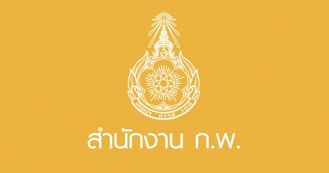 ‘California University’ สำนักงาน ก.พ. ร่อนเอกสารแจง ยันไม่เคยรับรองมหาวิทยาลัย สว. ดัง เรียนจบ