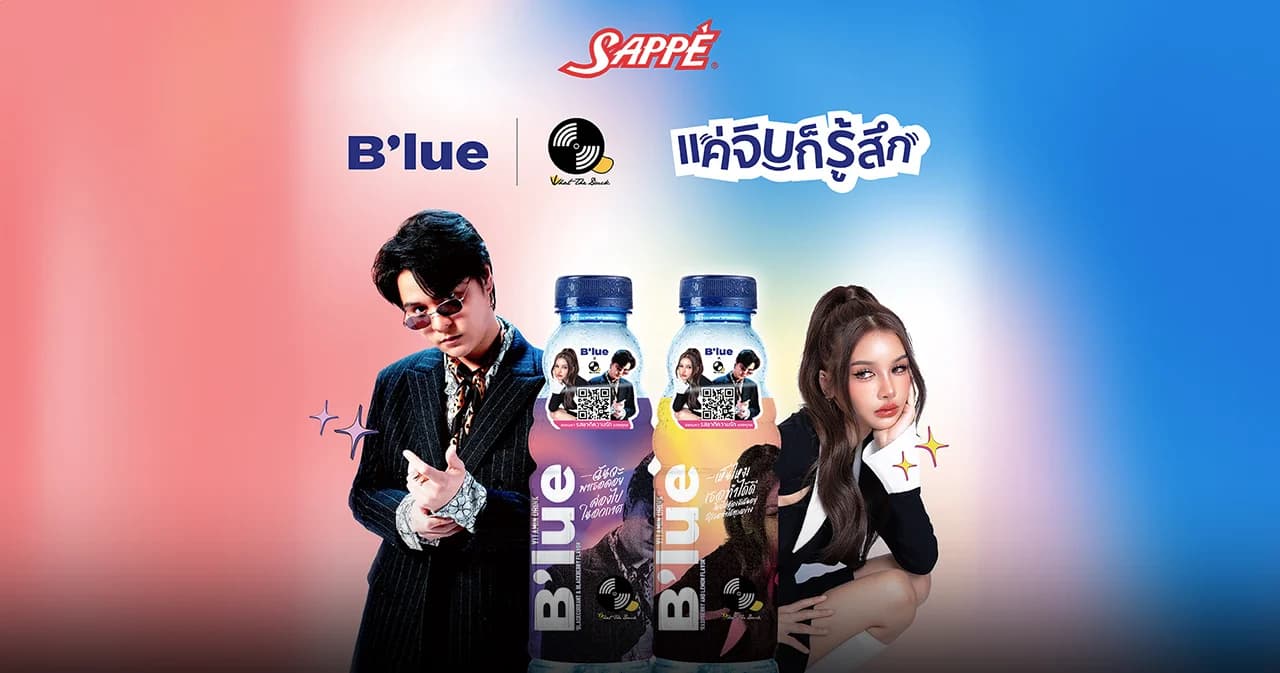 SAPPE ปล่อย B’lue 2 ไอเทมใหม่ ‘รสอกหัก’ และ ‘รสคลั่งรัก’ เจาะขายกลุ่มวัยรุ่น GEN Z