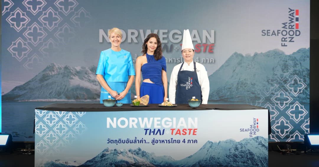 Seafood from Norway เปิดตัวแคมเปญ “Norwegian Thai Taste วัตถุดิบอันล้ำค่า…สู่อาหารไทย 4 ภาค”