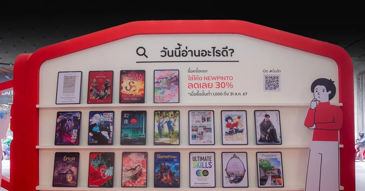 ปิ่นโต อีบุ๊ก ฉลอง 2 ปี ผนึก Ookbee ปักธงรุก รับกระแสอีบุ๊กโตแรง