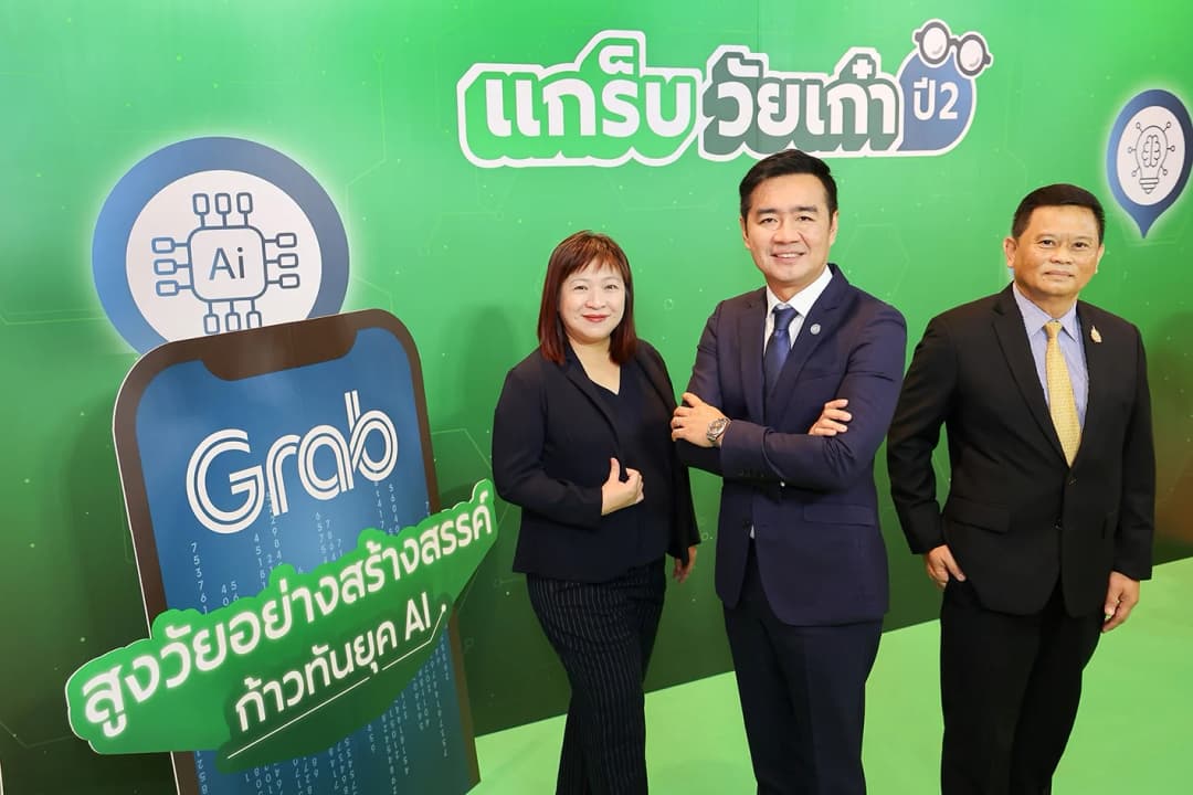 แกร็บผนึก ดีป้า-ก.แรงงาน สานต่อโครงการ “แกร็บวัยเก๋า” ปี2 “สูงวัยอย่างสร้างสรรค์ ก้าวทันยุค AI”