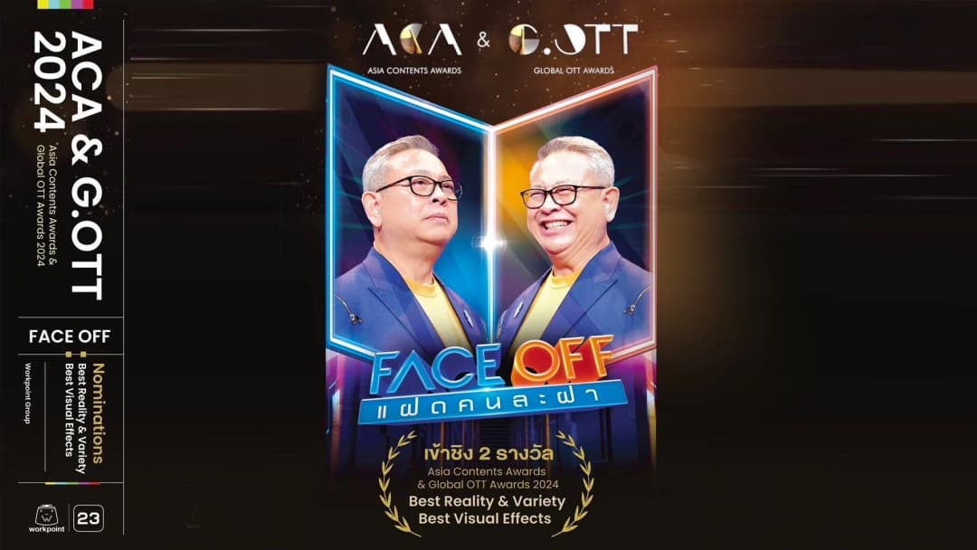“Face Off แฝดคนละฝา” ลุ้น 2  รางวัลอินเตอร์ Asia Contents Awards & Global OTT Awards 2024