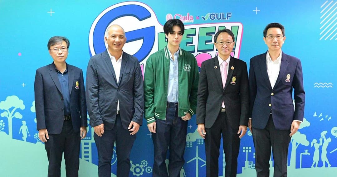วิศวฯ จุฬาฯ ร่วมกับ กัลฟ์ และสถานีวิทยุจุฬาฯ เปิดตัวโครงการ Green Mission by Chula x Gulf ภารกิจรักษ์ยั่งยืน  ชวนนักเรียนคิดค้นนวัตกรรมสร้างสรรค์ในโจทย์ “Beware Your Step ก้าวต่อไปไร้รอยเท้า”