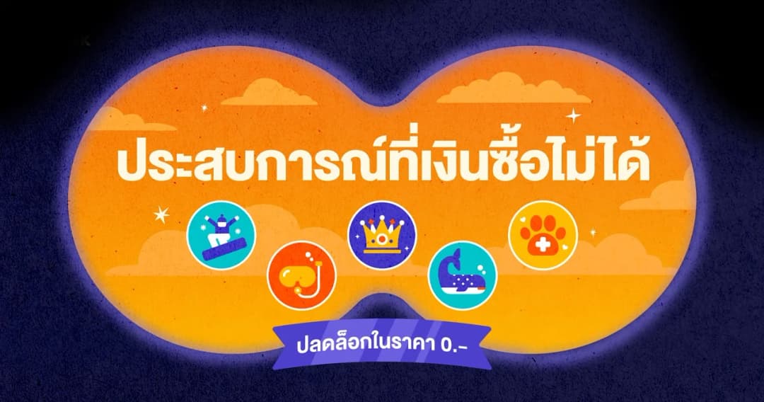 Klook ฉลองครบรอบ 10 ปี  ชวนสายเที่ยวสัมผัสประสบการณ์ที่เงินก็ซื้อไม่ได้!