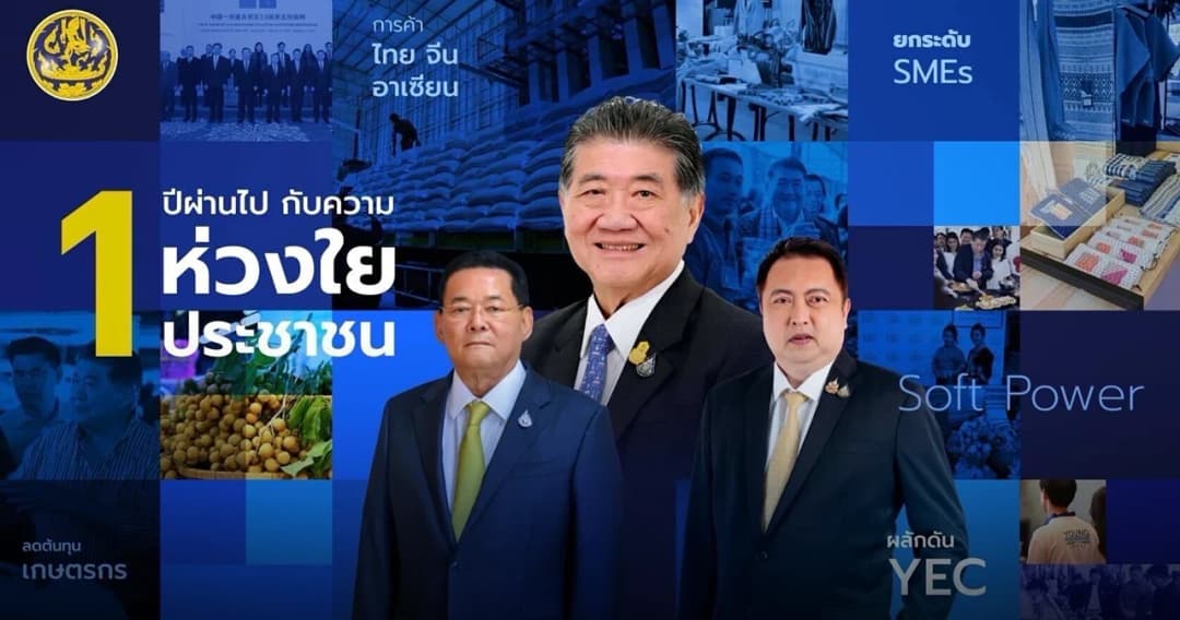 ‘ภูมิธรรม’ ทิ้งทวนอำลากระทรวงพาณิชย์ เผยดิจิทัลวอลเล็ต ครม. ถก 17 ก.ย. นี้  ลุ้นแจกเป็นเงินสด- ซื้อของได้ทุกรายการ