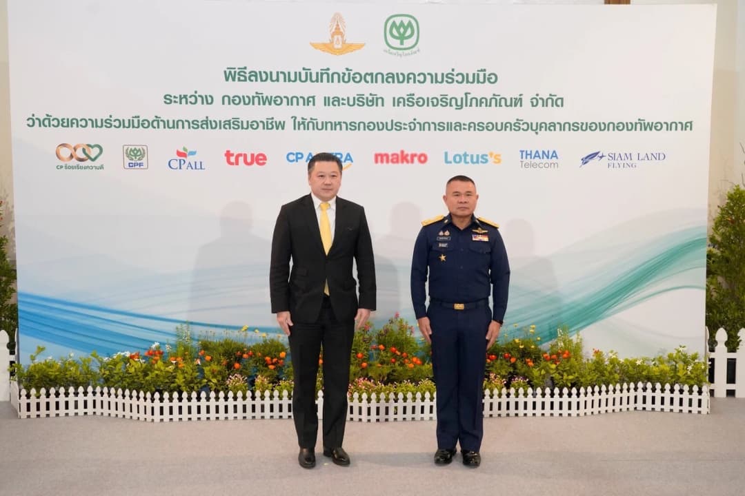 ซีพีจับมือกองทัพอากาศ เสนอโอกาสงานทั่วประเทศ พร้อมทุนการศึกษาฟรี