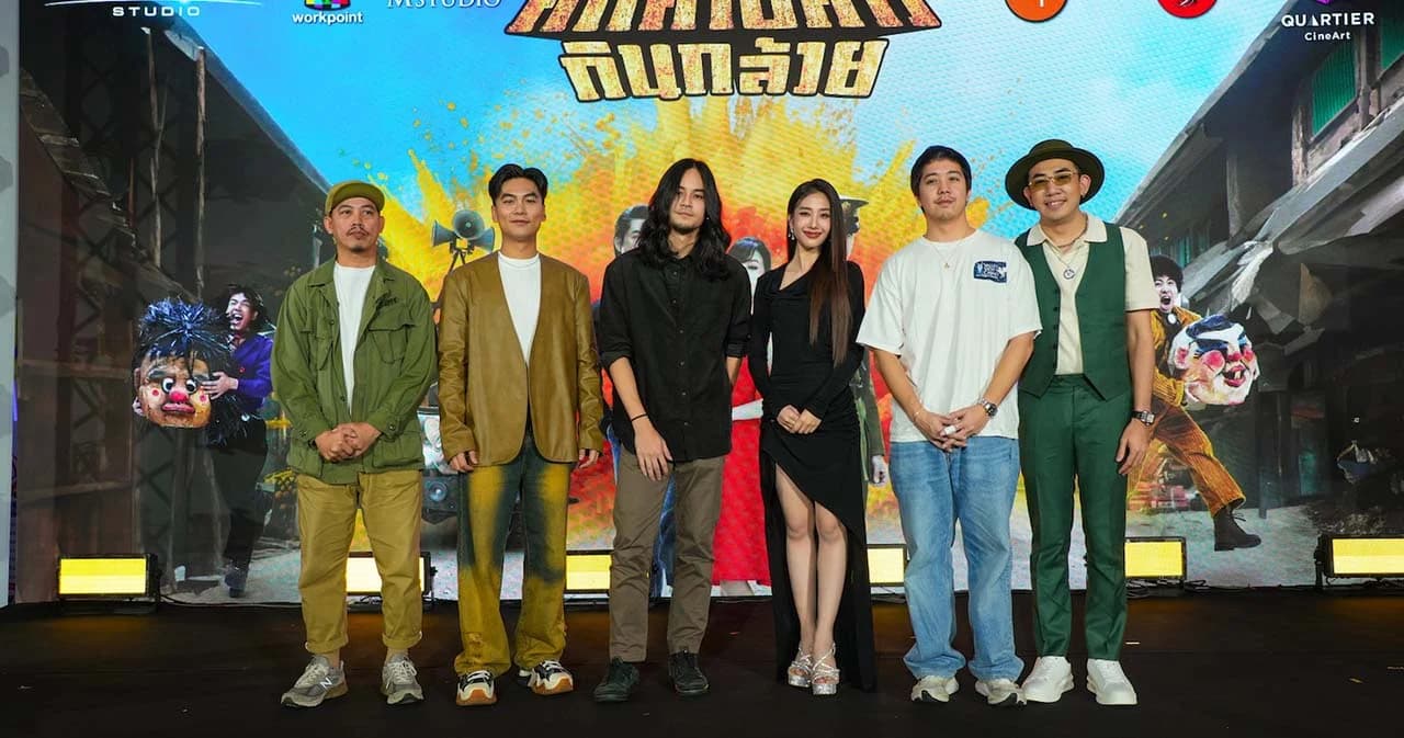 ‘Karman Line’ จัดงานกาล่าเปิดตัวภาพยนตร์ ‘ศึกค้างคาวกินกล้วย’ หนังคอเมดี้ สนุกครบรส