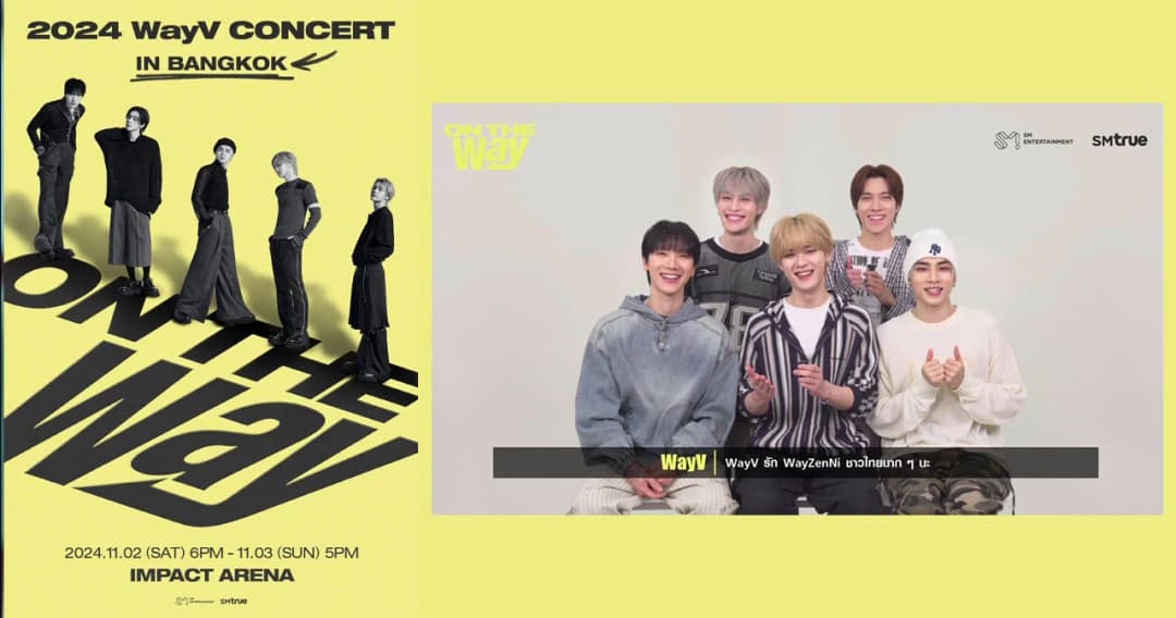 ทุกคนกำลังรอกันอยู่เลยใช่ไหมครับ ? WayV ส่งคลิปพิเศษถึงแฟนคลับชาวไทย