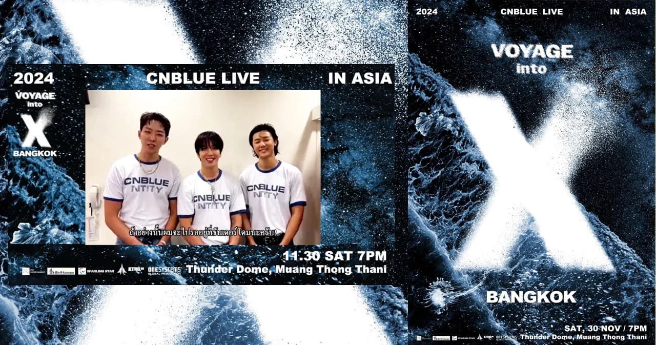 อ้อนแรงมาก! CNBLUE ส่งคลิปถึงบ๊อยซ์ไทย “อยากเห็นแสงสีฟ้าอีกจัง!” แล้วพบกันที่คอนเสิร์ตใหญ่