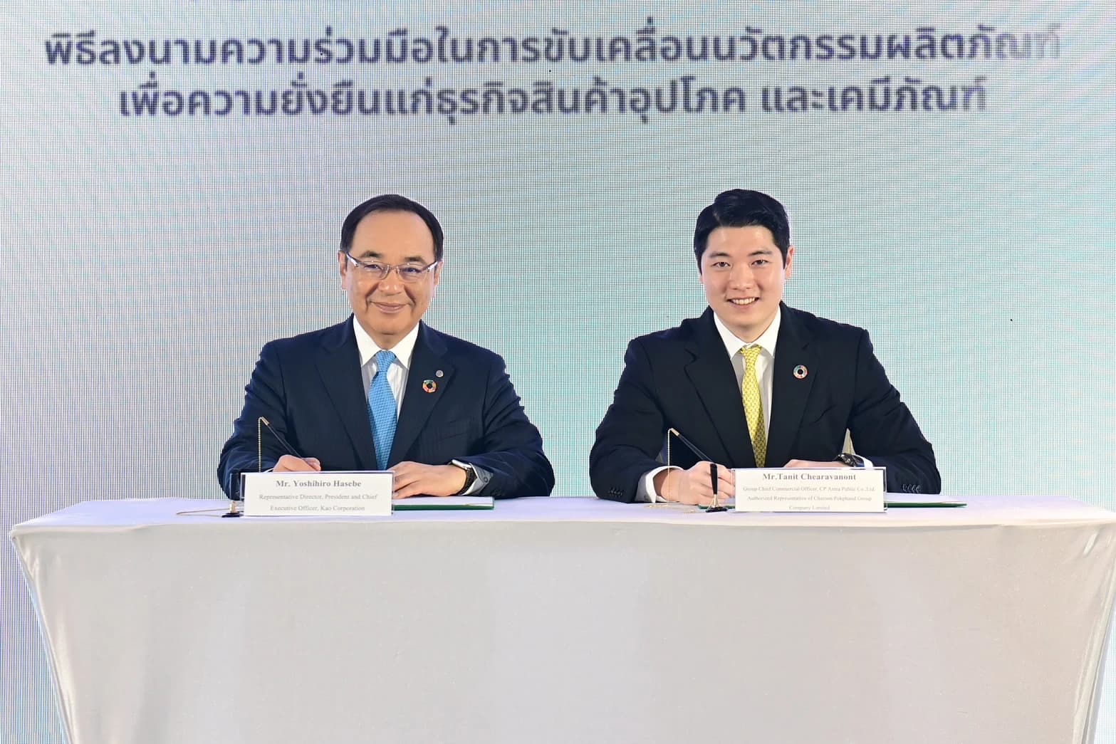 คาโอ-ซีพี ผนึกพันธมิตรด้านความยั่งยืนแห่งอนาคต