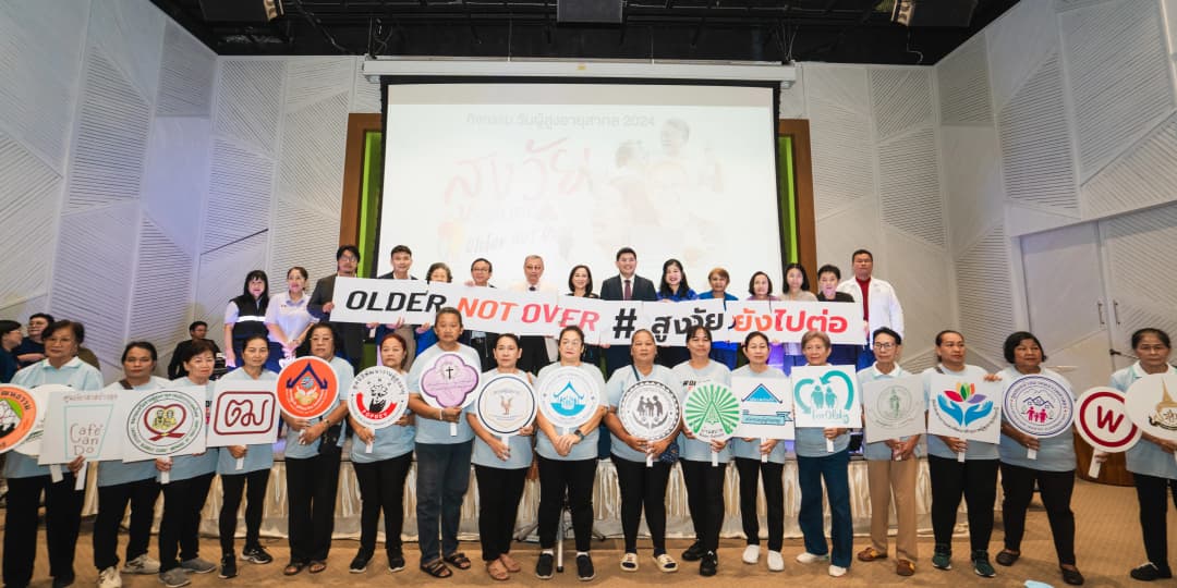 สสส. เปิดเวทีวันผู้สูงอายุสากล  “สูงวัย ยังไปต่อ (Older not Over)” อย่างมีศักดิ์ศรี รับมือแนวโน้มคนไทยก้าวเข้าสู่วัยผู้สูงอายุเพิ่มขึ้น