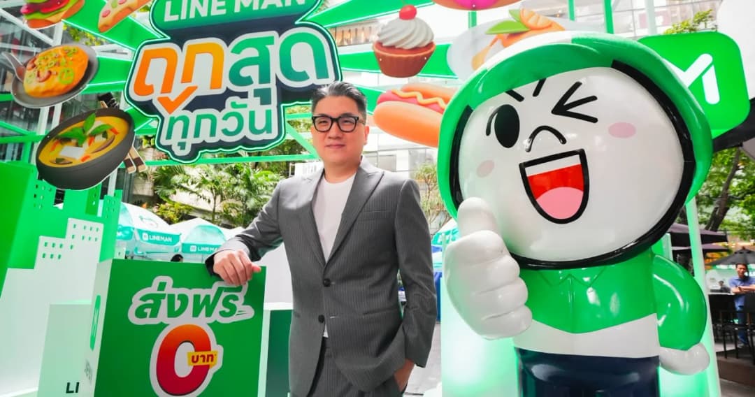 LINE MAN ทุ่มงบกว่า 300 ล้านบาท ย้ำภาพผู้นำฟู้ดเดลิเวอรี ชูจุดยืนใหม่ “ถูกสุดทุกวัน” ถูกจริงไม่ต้อง Subscribe