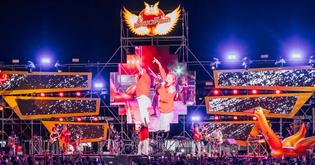“หงส์ทอง เฟี้ยวติวัล” เรียกระดมพลคนเฟี้ยวทั่วไทย กับงานคอนเสิร์ตออนทัวร์ 10 จังหวัด!