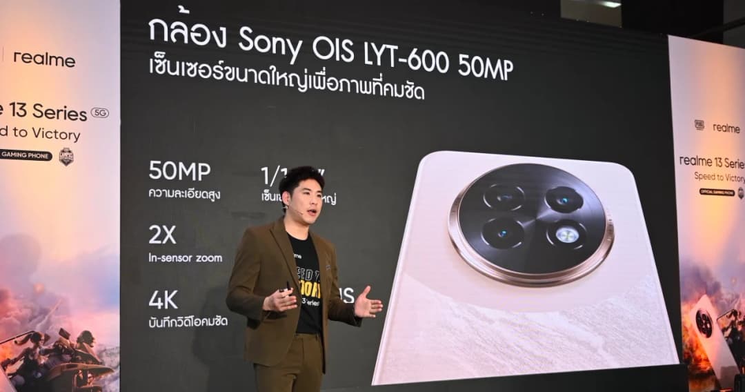 เปิดตัวแล้ว realme 13 Series สมาร์ตโฟนรุ่นล่าสุดจากตระกูล Number Series โดนใจสายเกมมิ่ง