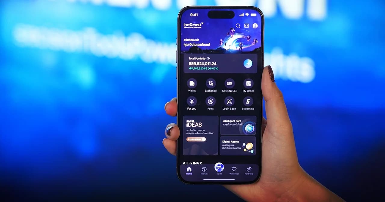 InnovestX ยกเครื่องแพลตฟอร์มใหม่ ลงทุนได้ครอบจักรวาล ชูจุดเด่นแอปลงทุนที่สร้างโดยคนไทย จากสถาบันการเงินไทย เพื่อคนไทย