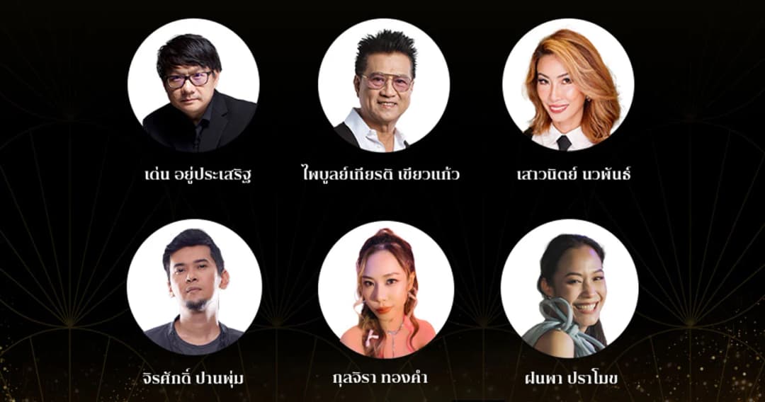 คอนเสิร์ตเพลงพระราชนิพนธ์ครั้งยิ่งใหญ่ “H.M. Blues” 4 ธ.ค.นี้