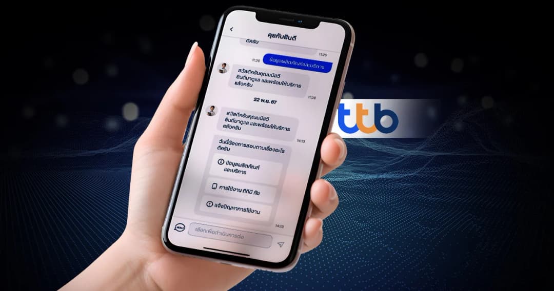 Yindee บน ttb touch ผู้ช่วยที่ฉลาดกว่าเดิมเพราะใช้ Gen AI จับความรู้สึก