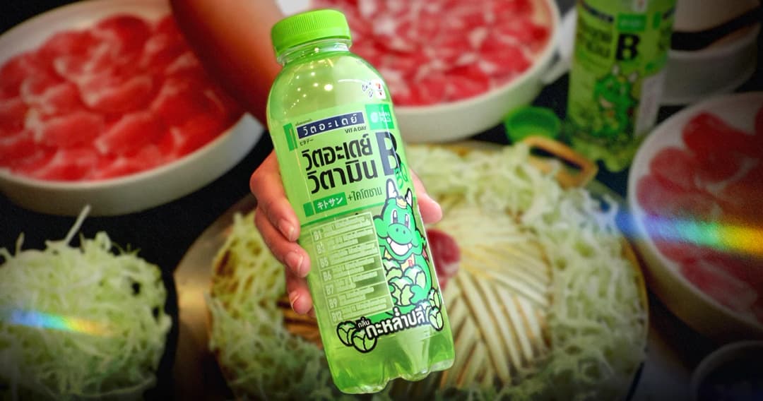 อยากลองไหม ‘น้ำกะหล่ำปลี’ โดยบาร์บีคิวพลาซ่าxวิตอะเดย์ หอมสดชื่น กลิ่นกะหล่ำปลี