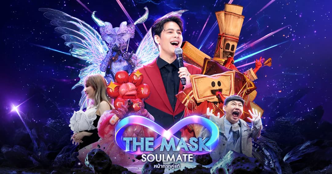 ปรากฏการณ์ระดับประเทศจะกลับมาอีกครั้ง ‘THE MASK SOULMATE หน้ากากคู่แท้’
