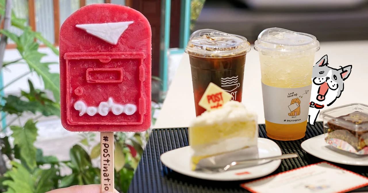 แจกฟรี! ไปรฯติม รสตู้ไปรษณีย์ 50 แท่งต่อวัน ที่ร้านโพสต์คาเฟ่ สามเสนใน!