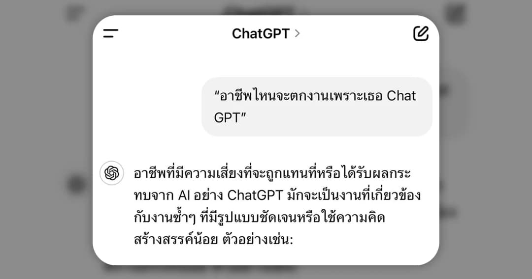 สรุป 10 อาชีพ ดาวรุ่ง ดาวร่วง ปี 2568