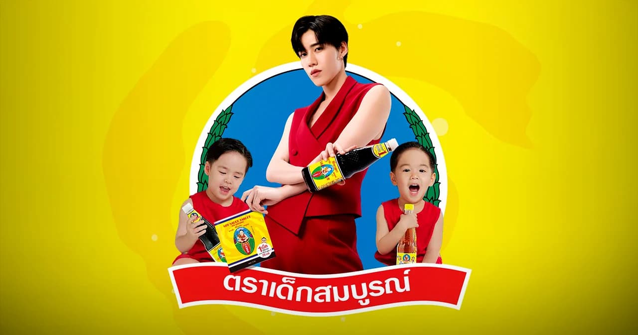 Presenter Marketing ผ่าน ‘ตราเด็กสมบูรณ์’ เปลี่ยนภาพจำสู่คนรุ่นใหม่