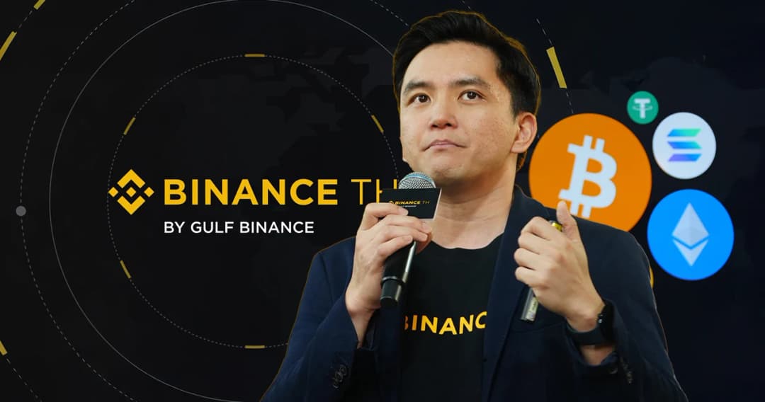 BINANCE TH