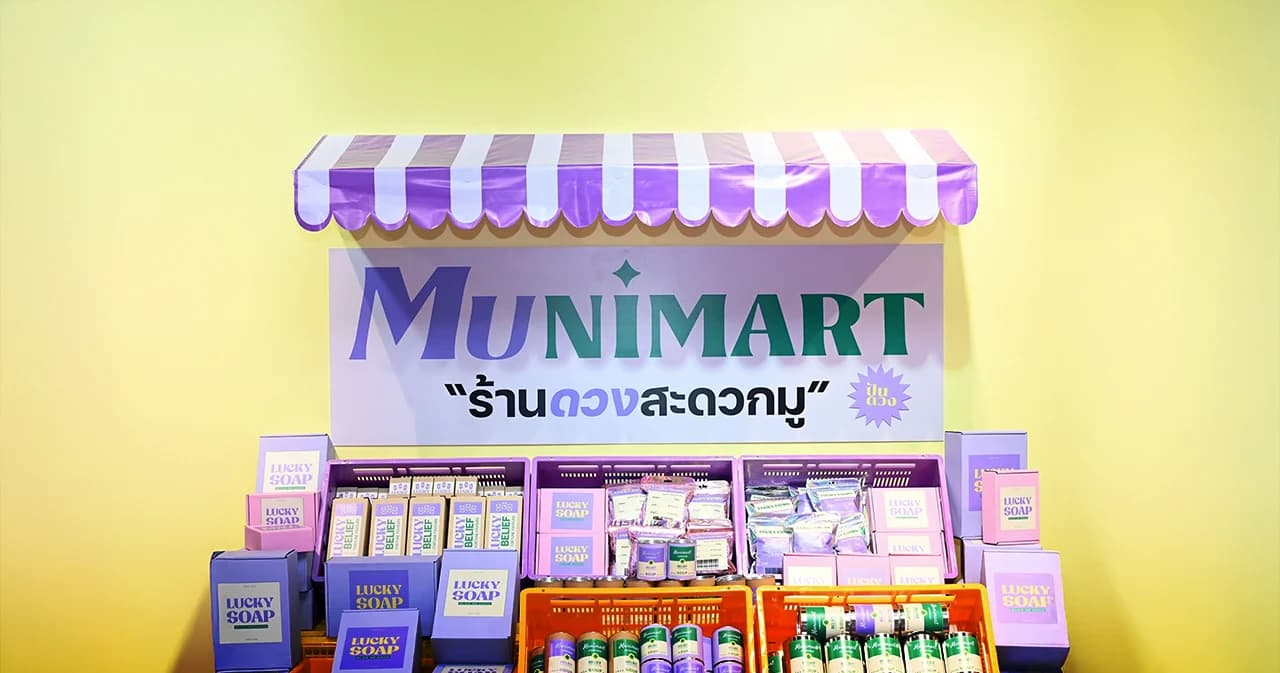 ความปังเริ่มขึ้นแล้ว! MUNIMART ร้านดวงสะดวกมู เติมพลังปีมะเส็งให้เฮง ไม่มีเซ็ง  ที่ เดอะ ปาร์ค วันนี้ – 1 ก.พ. 2568