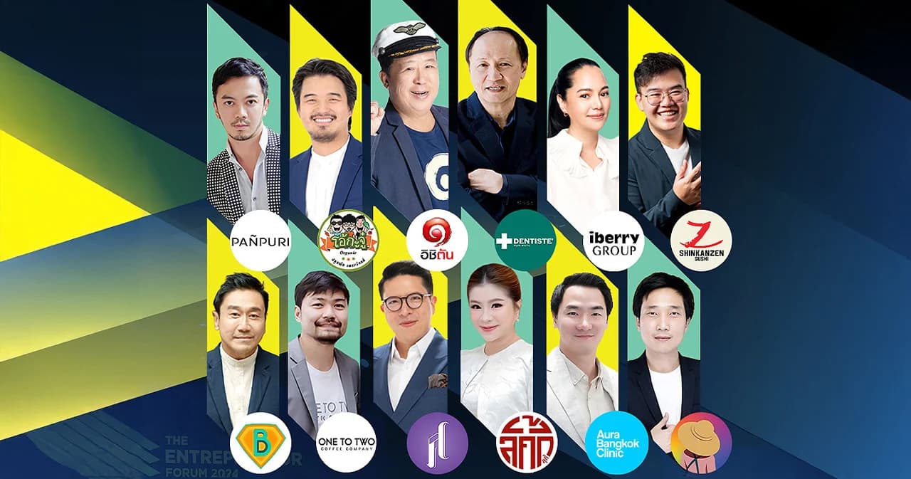 เปิดจองแล้วตอนนี้ ! ที่สุดของอิเวนต์ผู้ประกอบการ รวมสุดยอดธุรกิจแห่งยุค “The Entrepreneur Forum 2025”