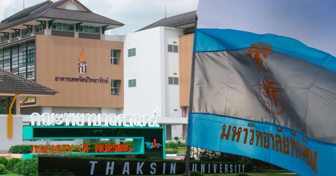 ม.ทักษิณ เปิดคณะสหเวชศาสตร์ หวังปั้นบุคลากรทางการแพทย์กลับสู่ประเทศ