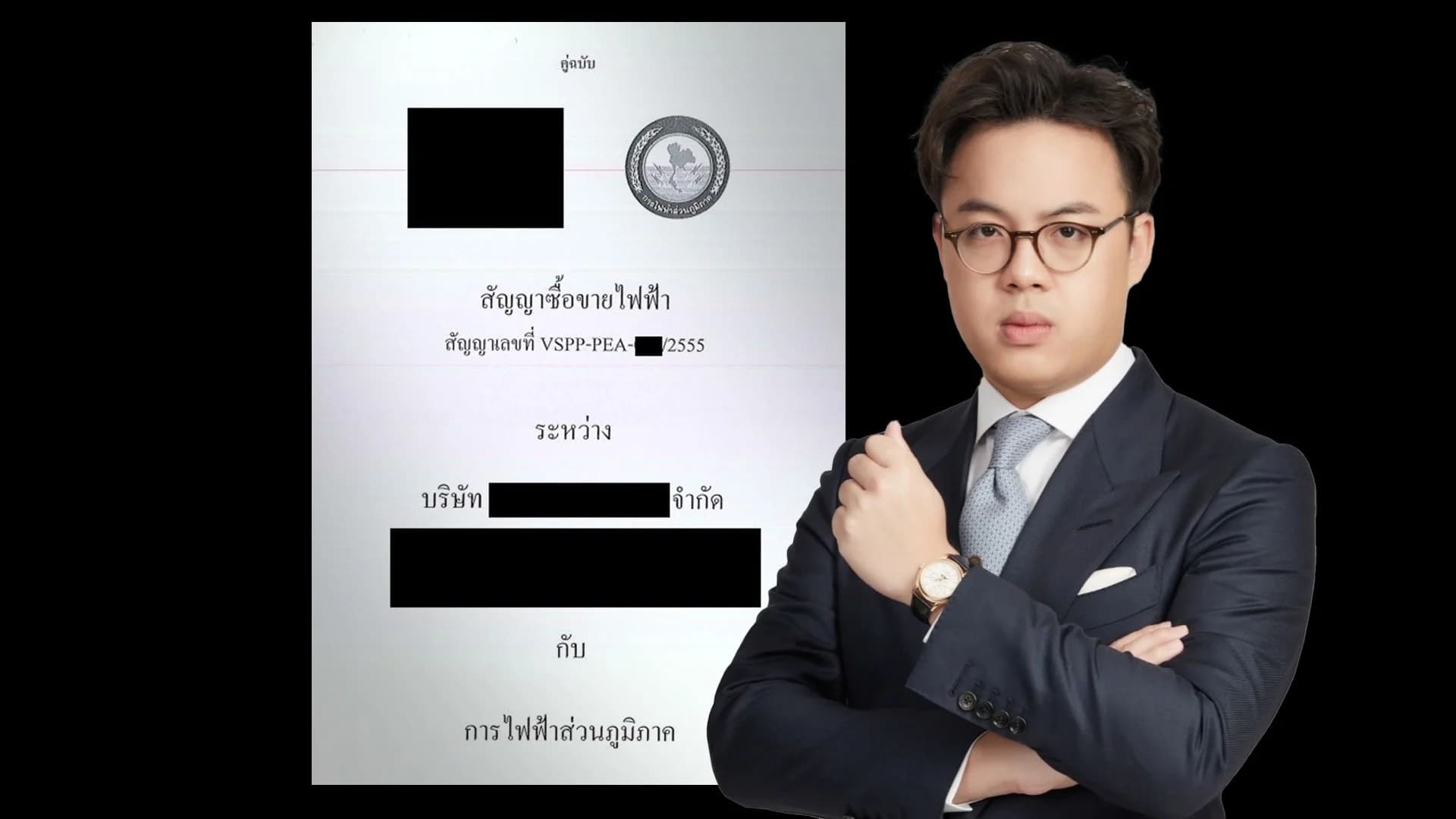 'ตรีรัตน์' แฉเปิดชุดสัญญาซื้อขายไฟฟ้าพลังงานสะอาด 2,717 เม็กกะวัตต์ ซัดแรง เป็นค่าโง่ชั่วนิรันดร์และต้นเหตุหลักที่ค่าไฟแพง