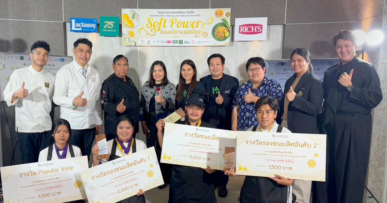 DPU จัดแข่งขันทักษะท่องเที่ยว-โรงแรม-อาหาร ครั้งที่ 1 หัวข้อ Soft Power ท่องเที่ยวเสน่ห์ไทย
