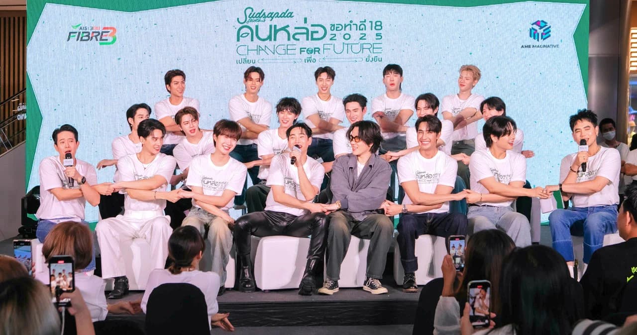 บรรยากาศ 17 คนหล่อขอทำดีเพื่อสังคม ร่วมประมูลเสื้อ CHANGE FOR FUTURE เปลี่ยน เพื่อ ยั่งยืน