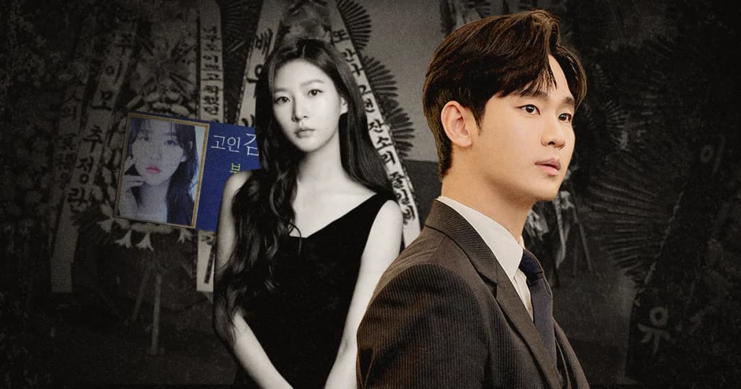 ความสัมพันธ์ลับแบบเปิดเผย สรุปเรื่อง คิมซูฮยอน-คิมแซรน ส่องไฟปัญหาใต้พรม สังคมเกาหลี?